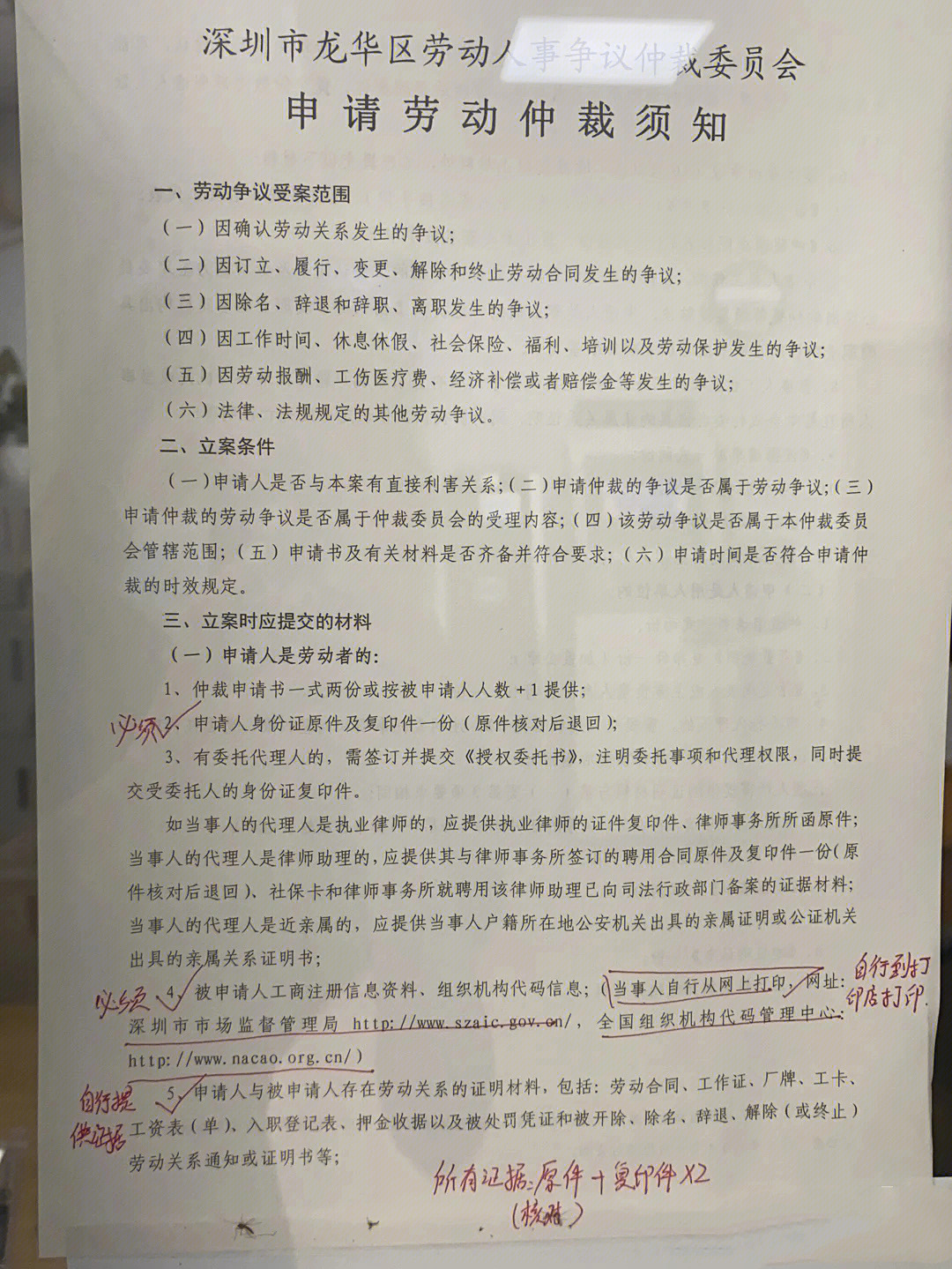 深圳5000元的劳动仲裁律师费企业承担