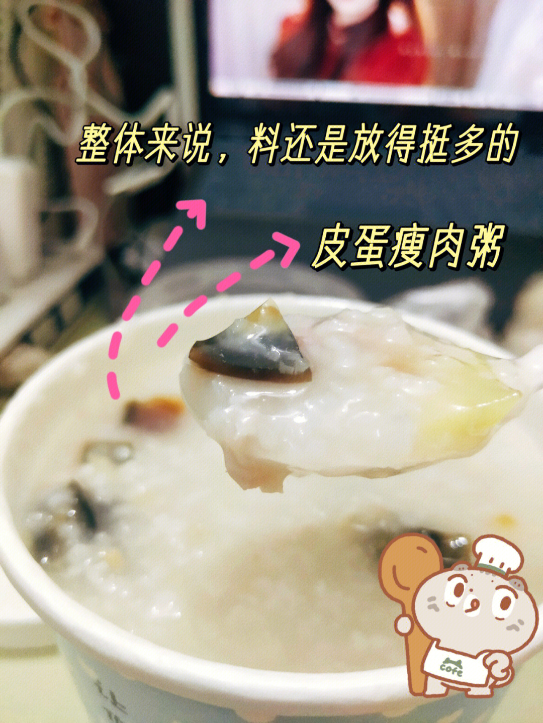 小熊粥铺菜单图片