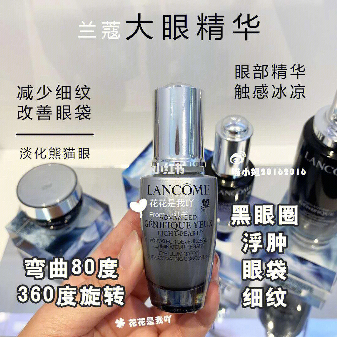 lancome兰蔻小黑瓶眼部精华肌底液两只装