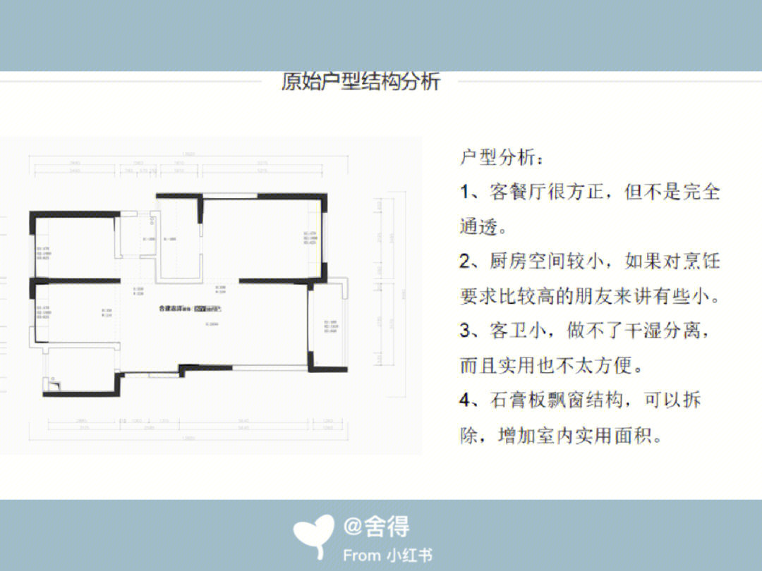 正荣滨江紫阙户型缺点图片