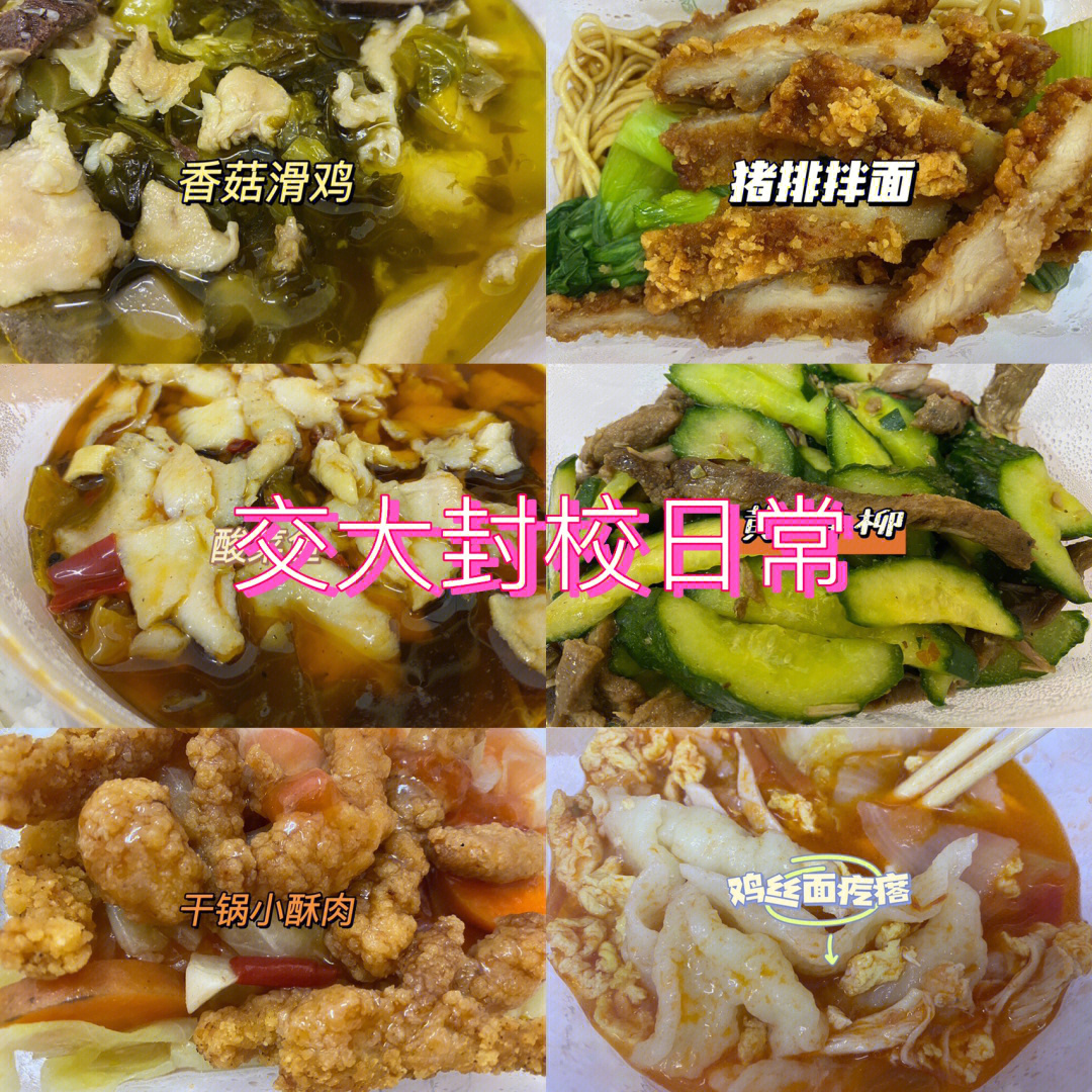 保定一中食堂男女生图片