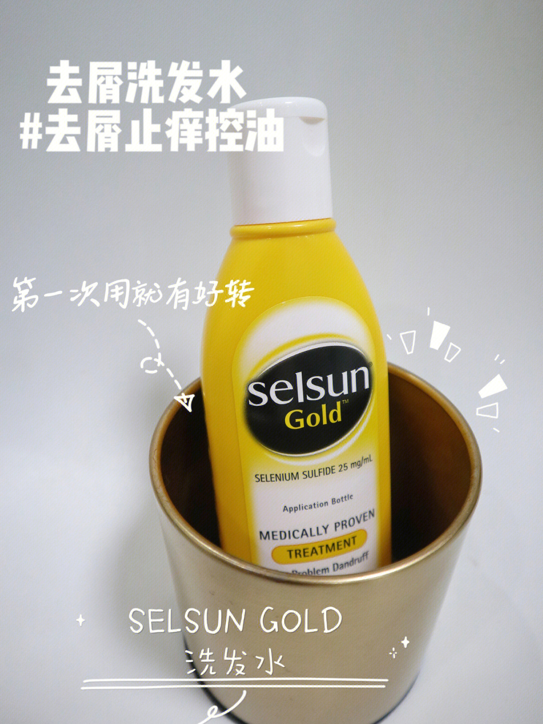 selsungold图片