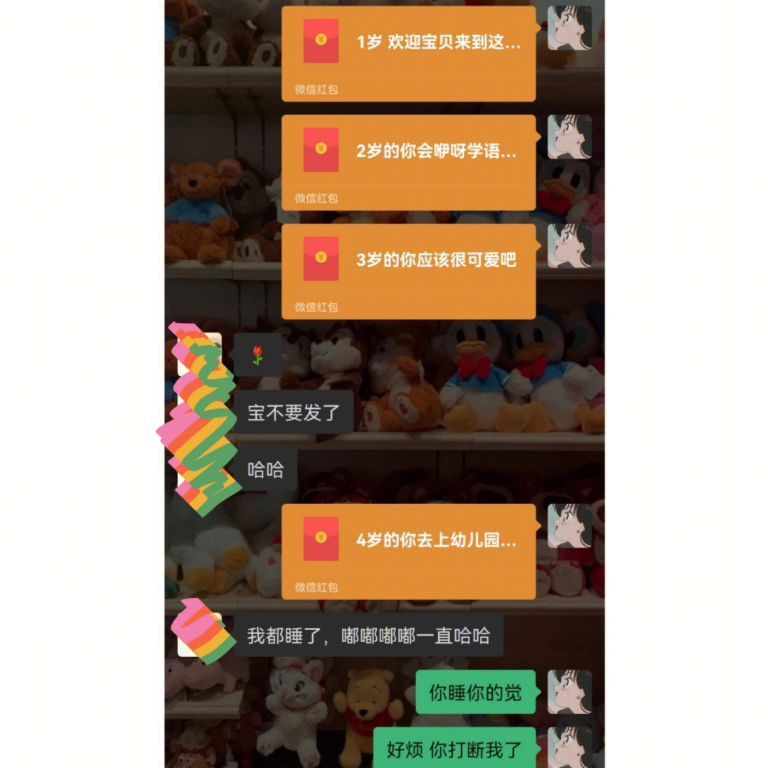 睡觉了除了发红包图片图片