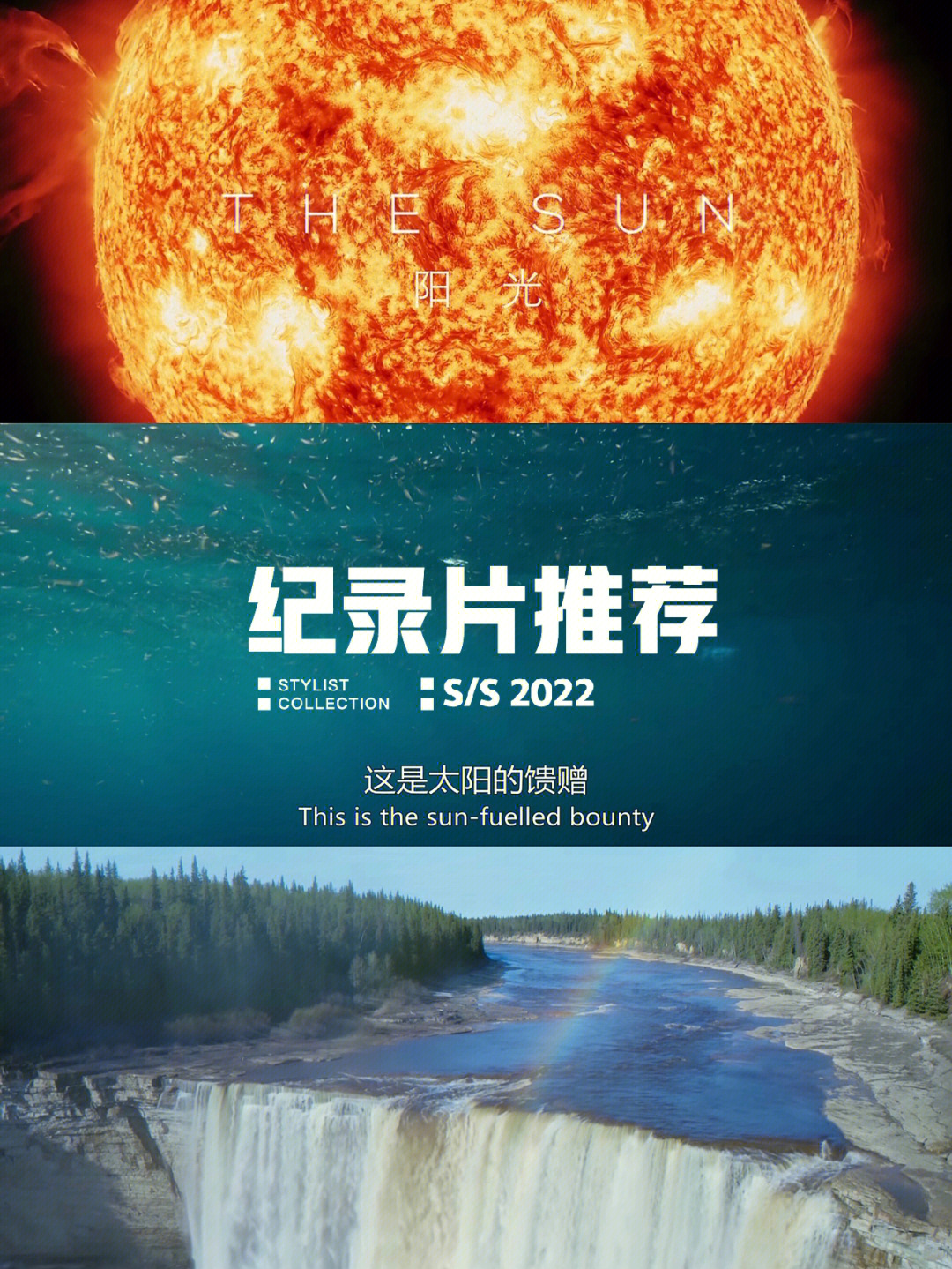 完美星球海报图片