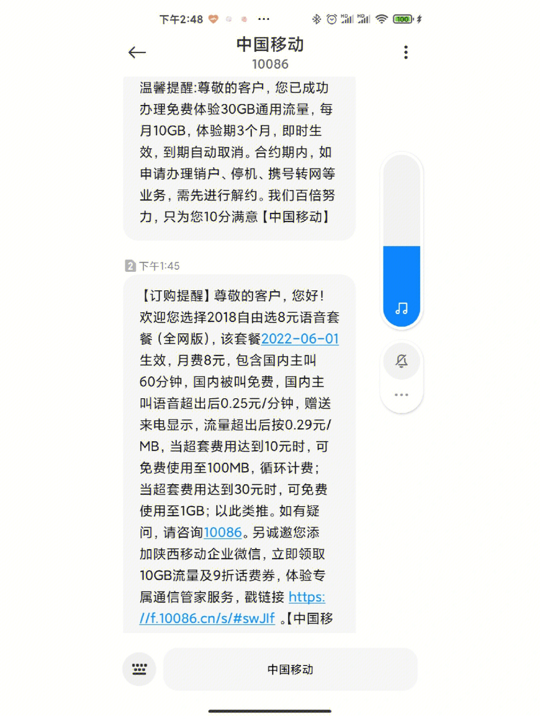 首先下载中国移动app672登录之后点我的673