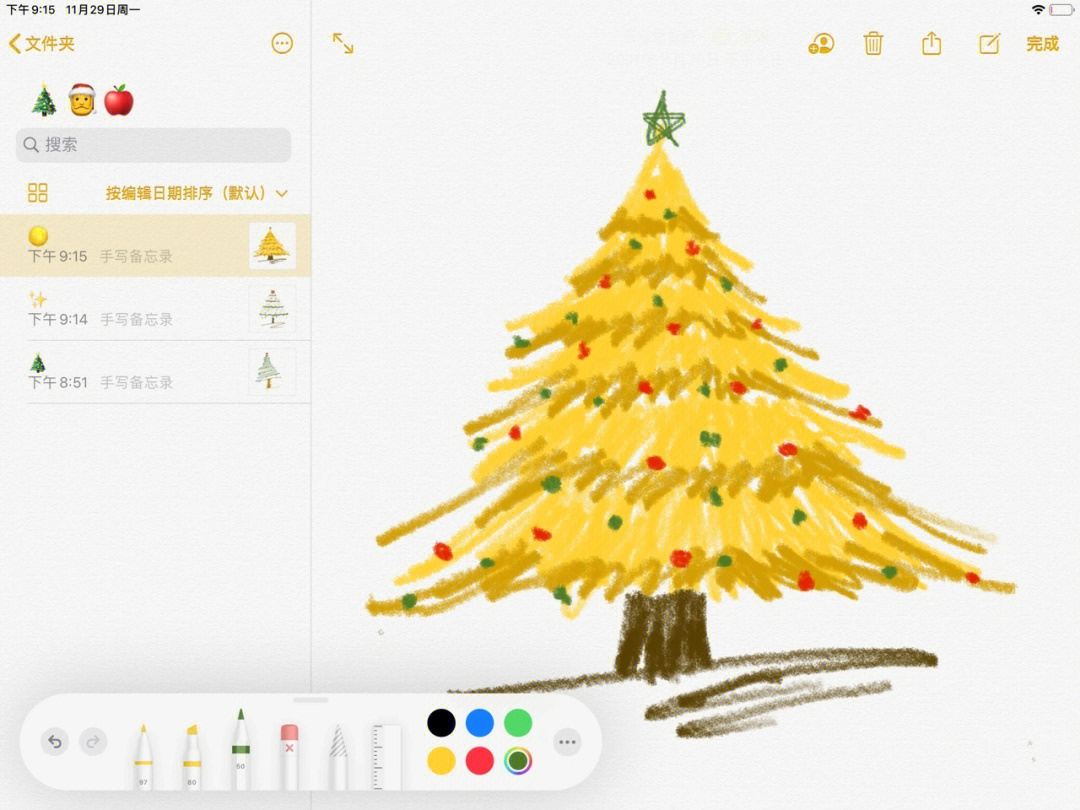在ipad上画的圣诞树