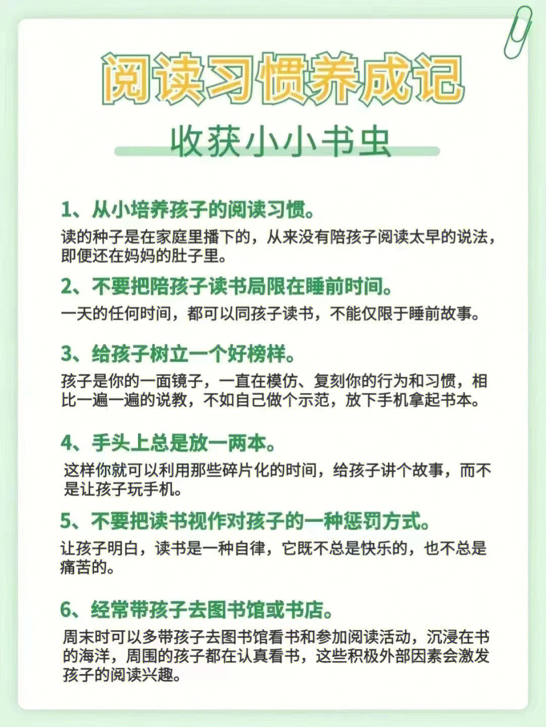 小孩子的阅读习惯需要从小培养,98阅读可以让孩子不出门,便知天下事