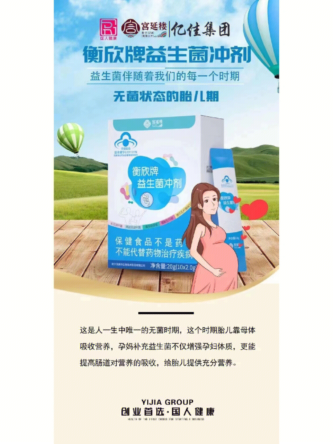 衡欣牌益生菌面膜图片