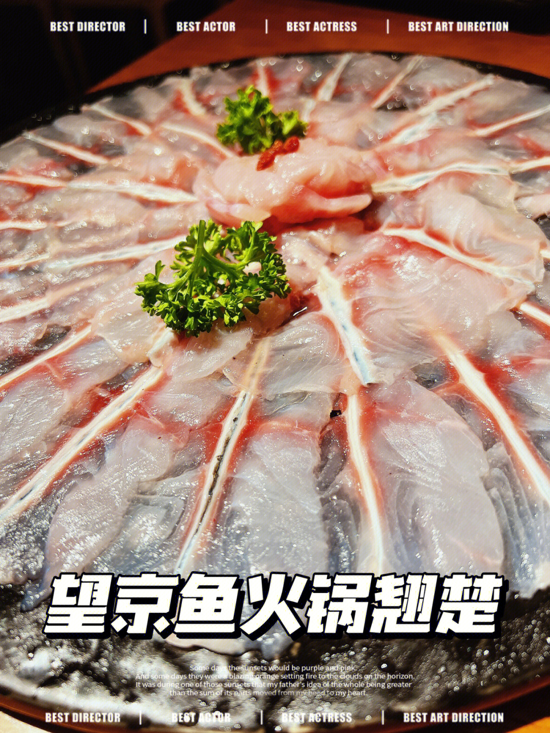自制斑鱼火锅蘸料图片