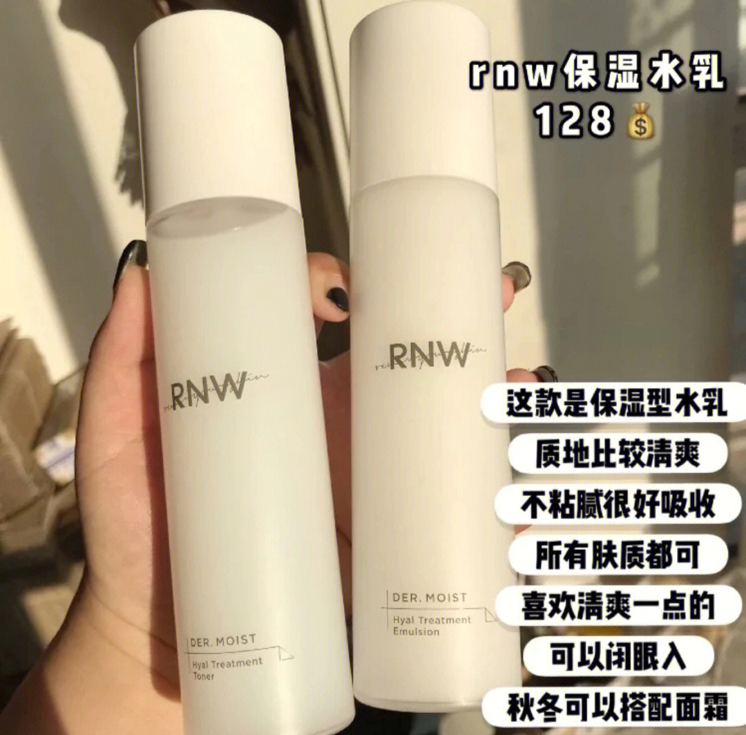 rnw玻尿酸水乳成分表图片