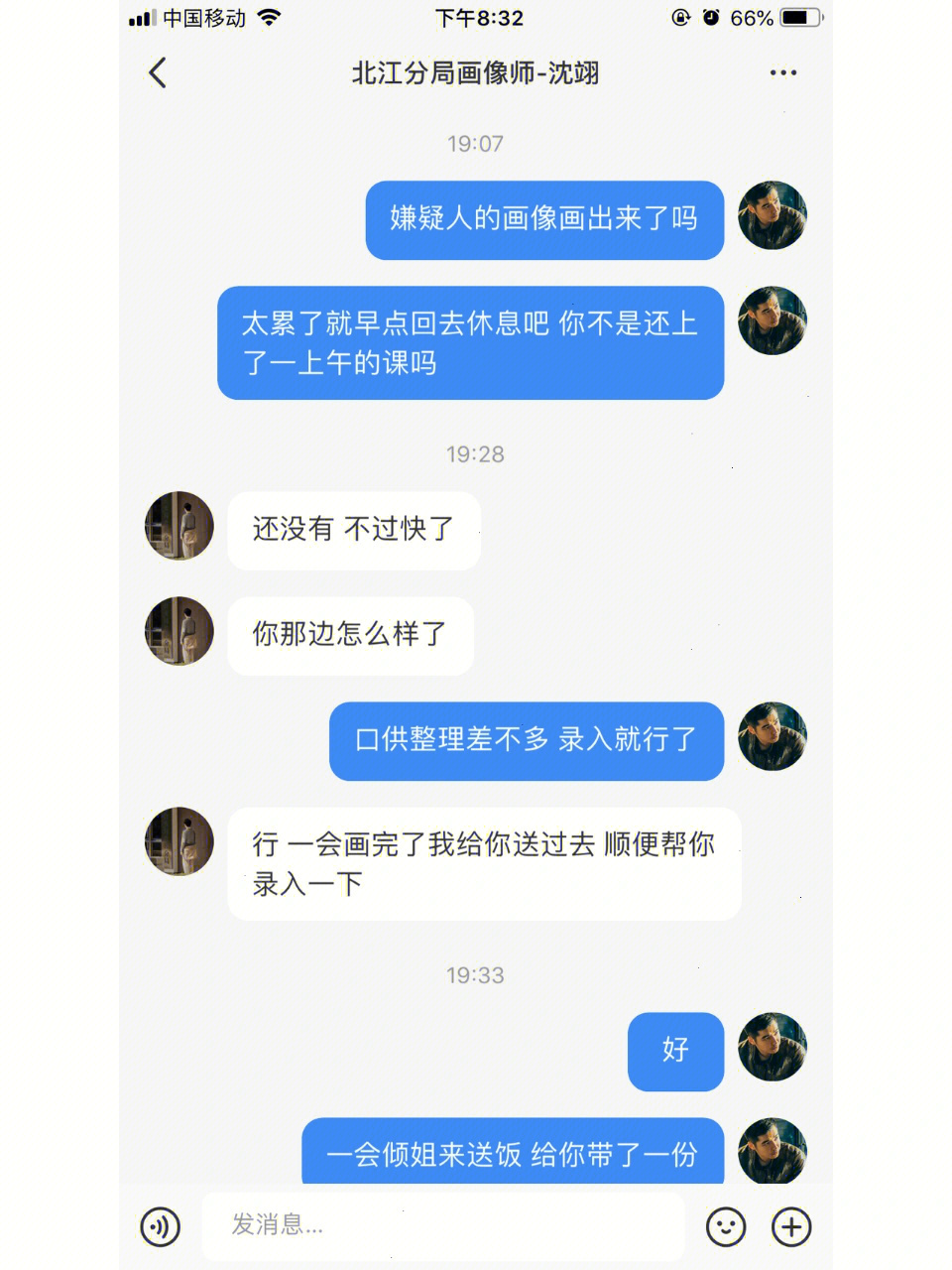 三句话不离沈翊.