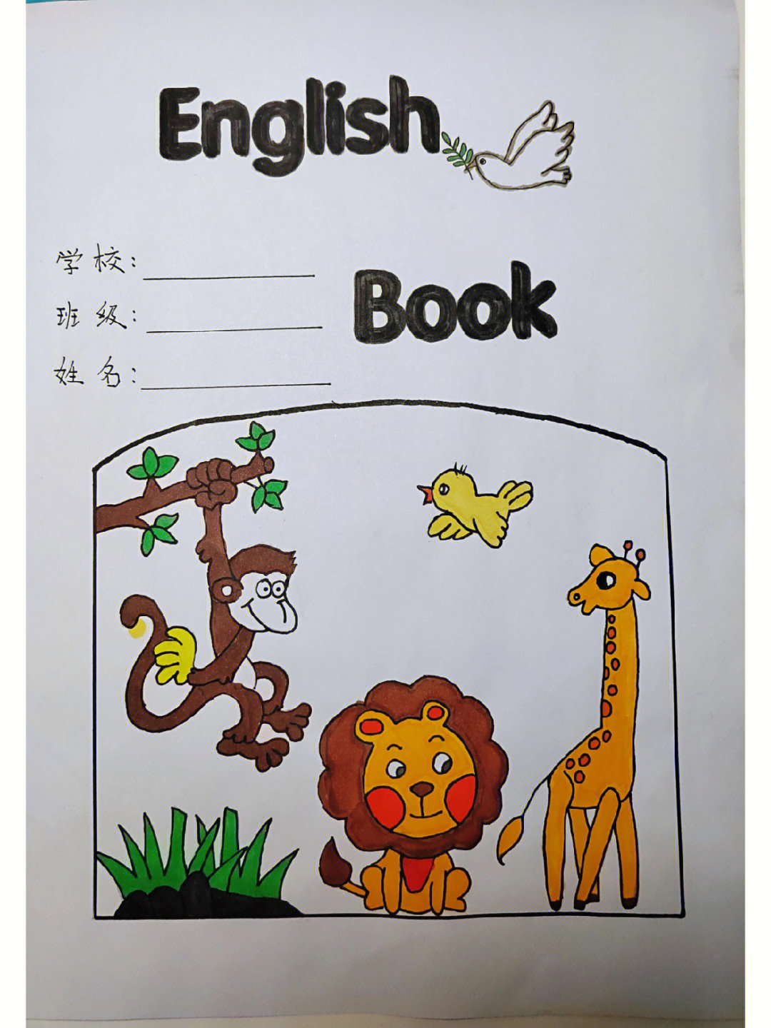 画一本英语书的封面图片
