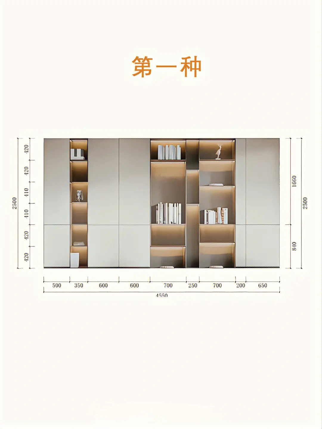 书柜设计