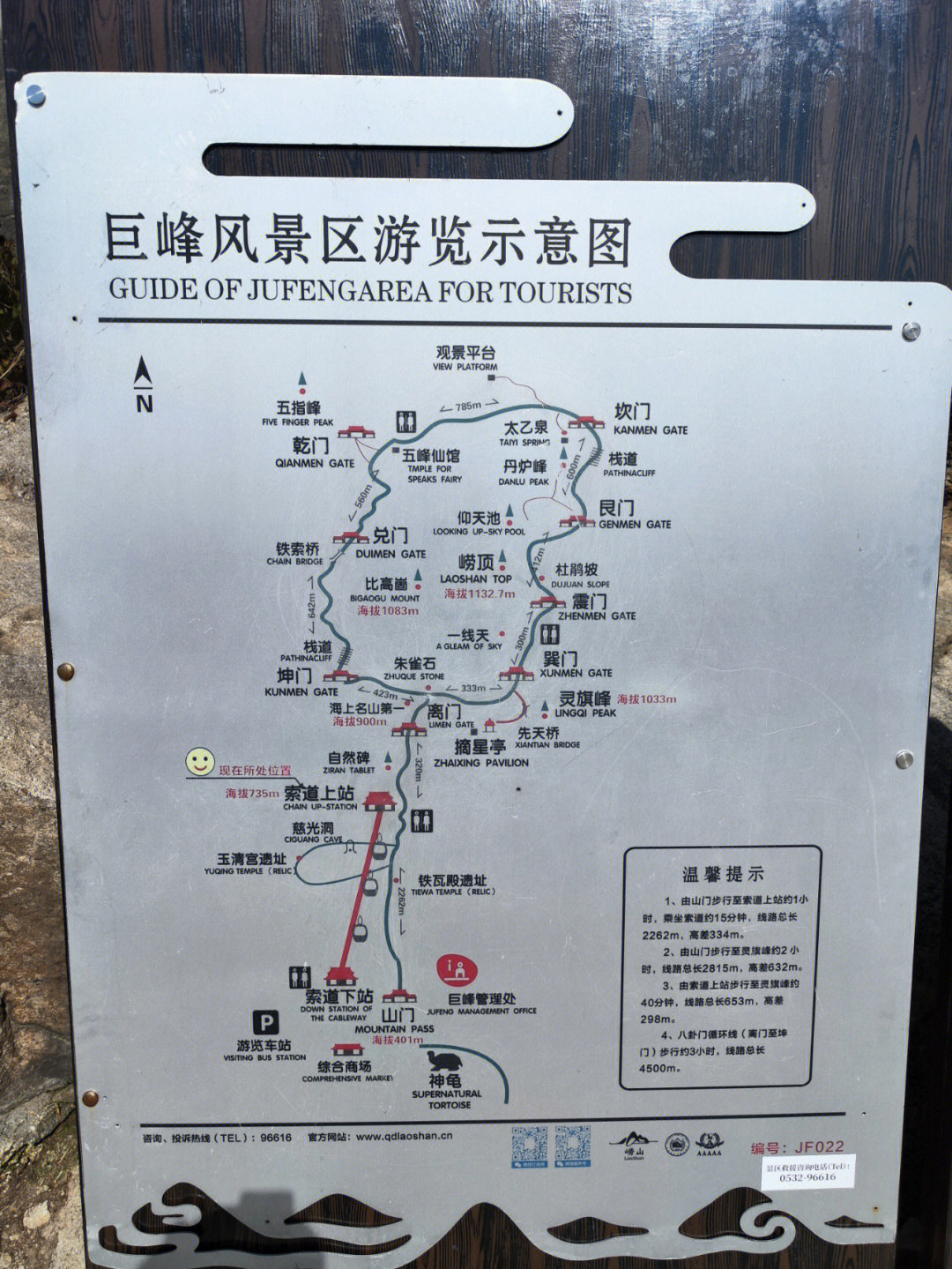 青岛崂山风景区介绍图片