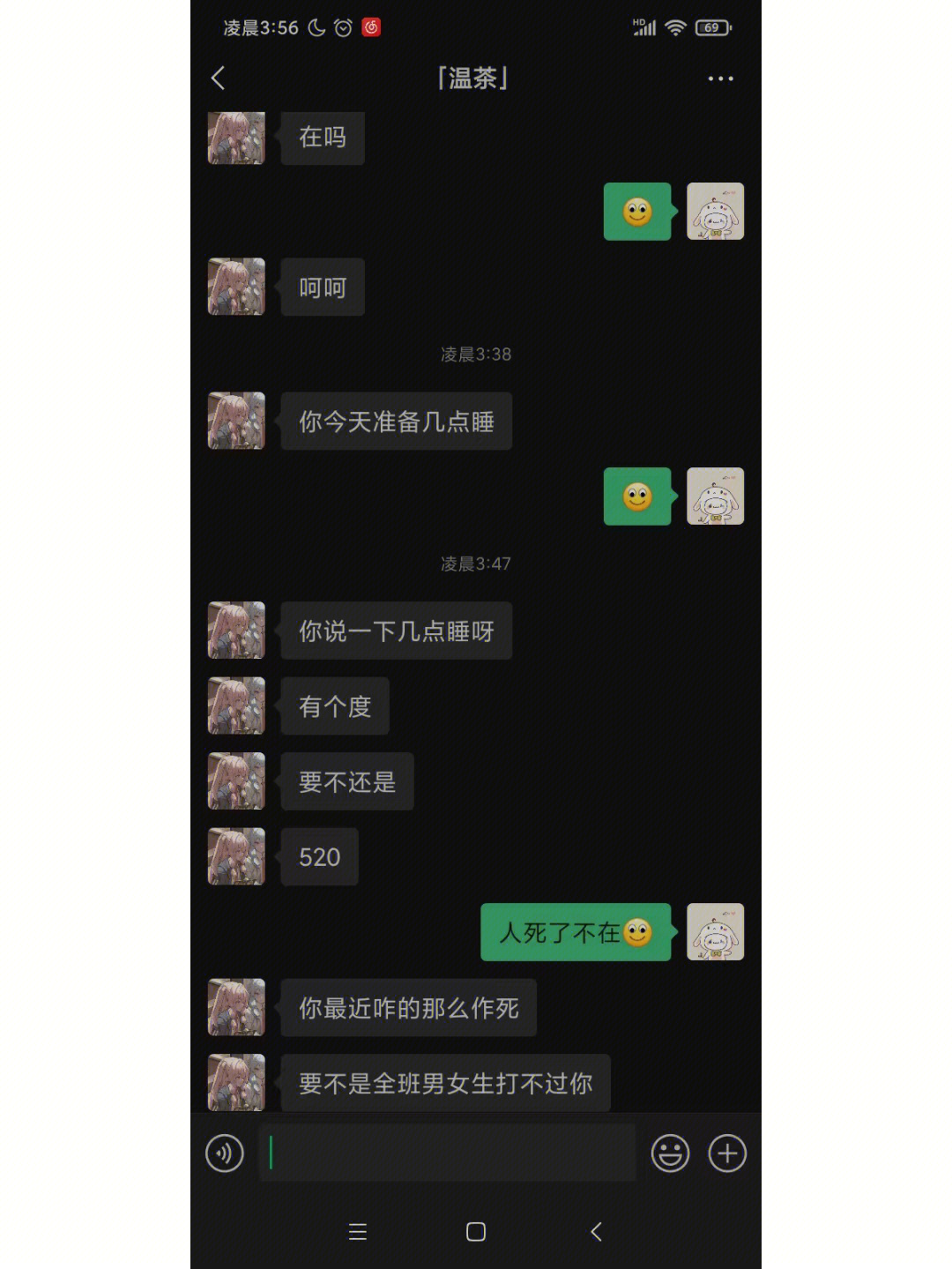 沙雕姐妹聊天记录图片