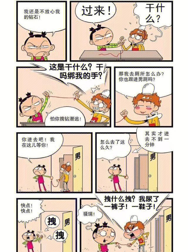 阿衰和大脸妹的爱情故事