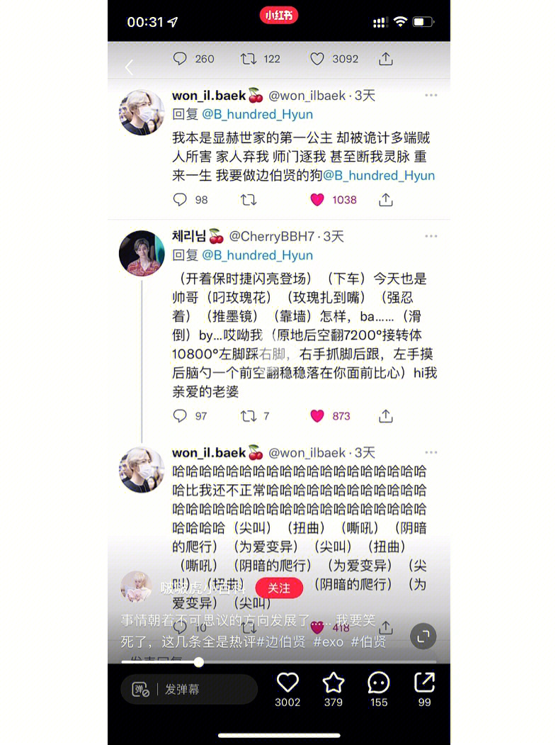 边伯贤看看中国爱丽的精神状态吧