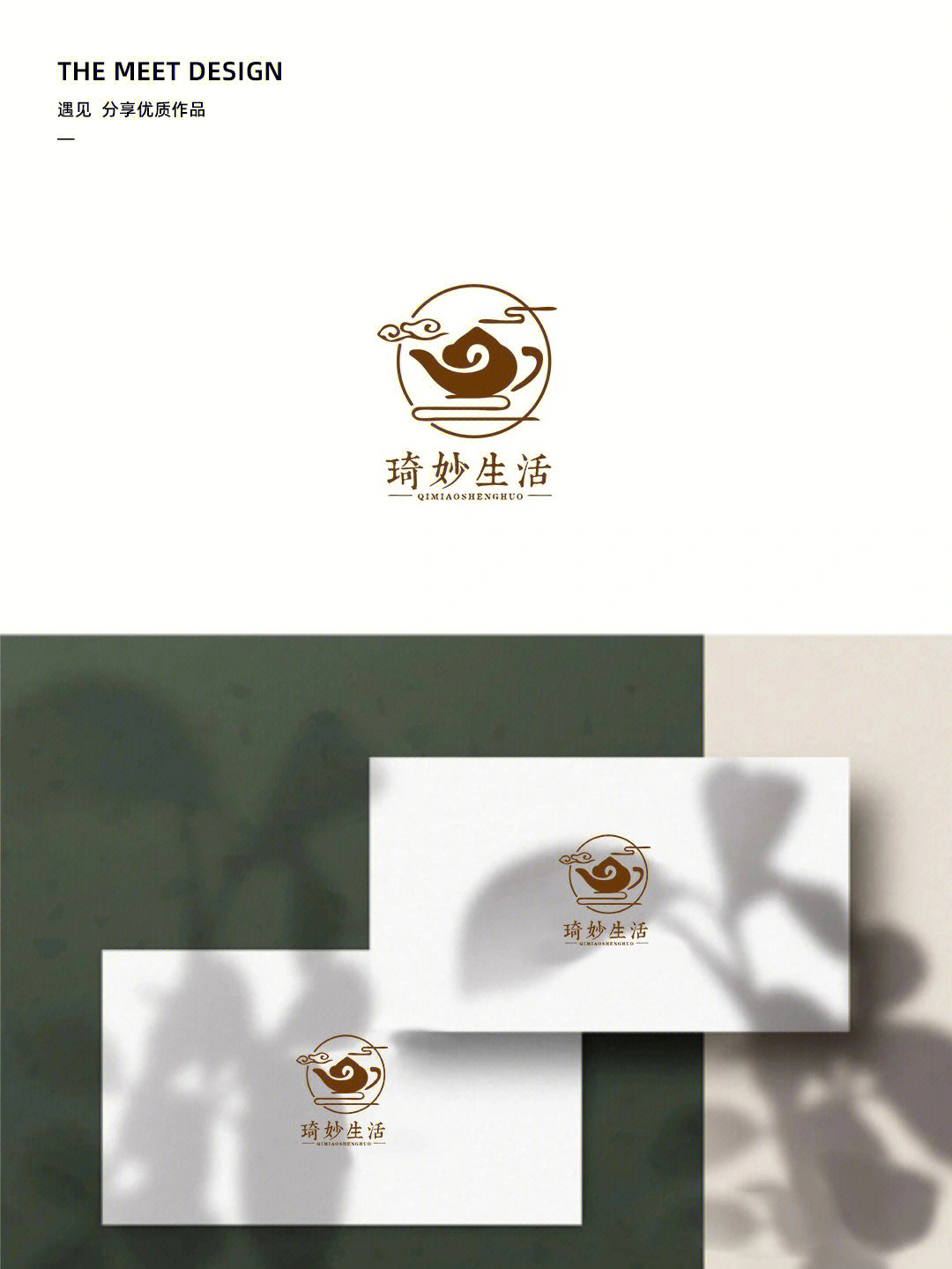 商标设计#logo设计#茶具#字体设计#品牌设计#茶logo 璨