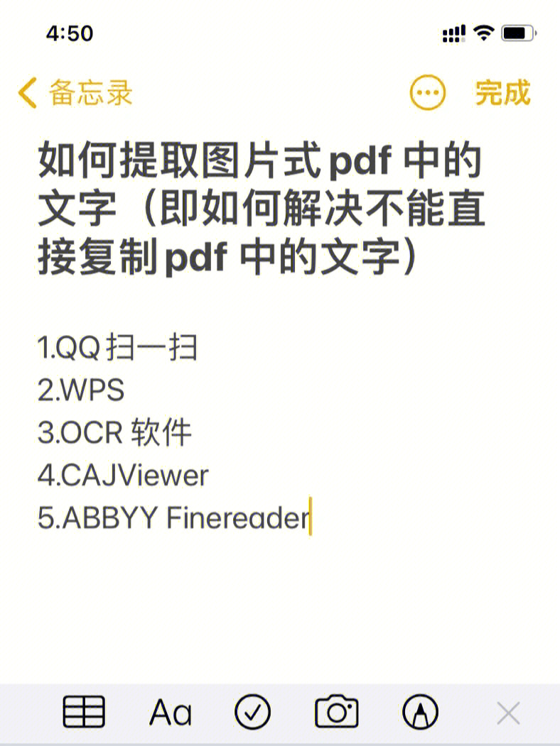 pdf中的文字不能直接复制怎么办