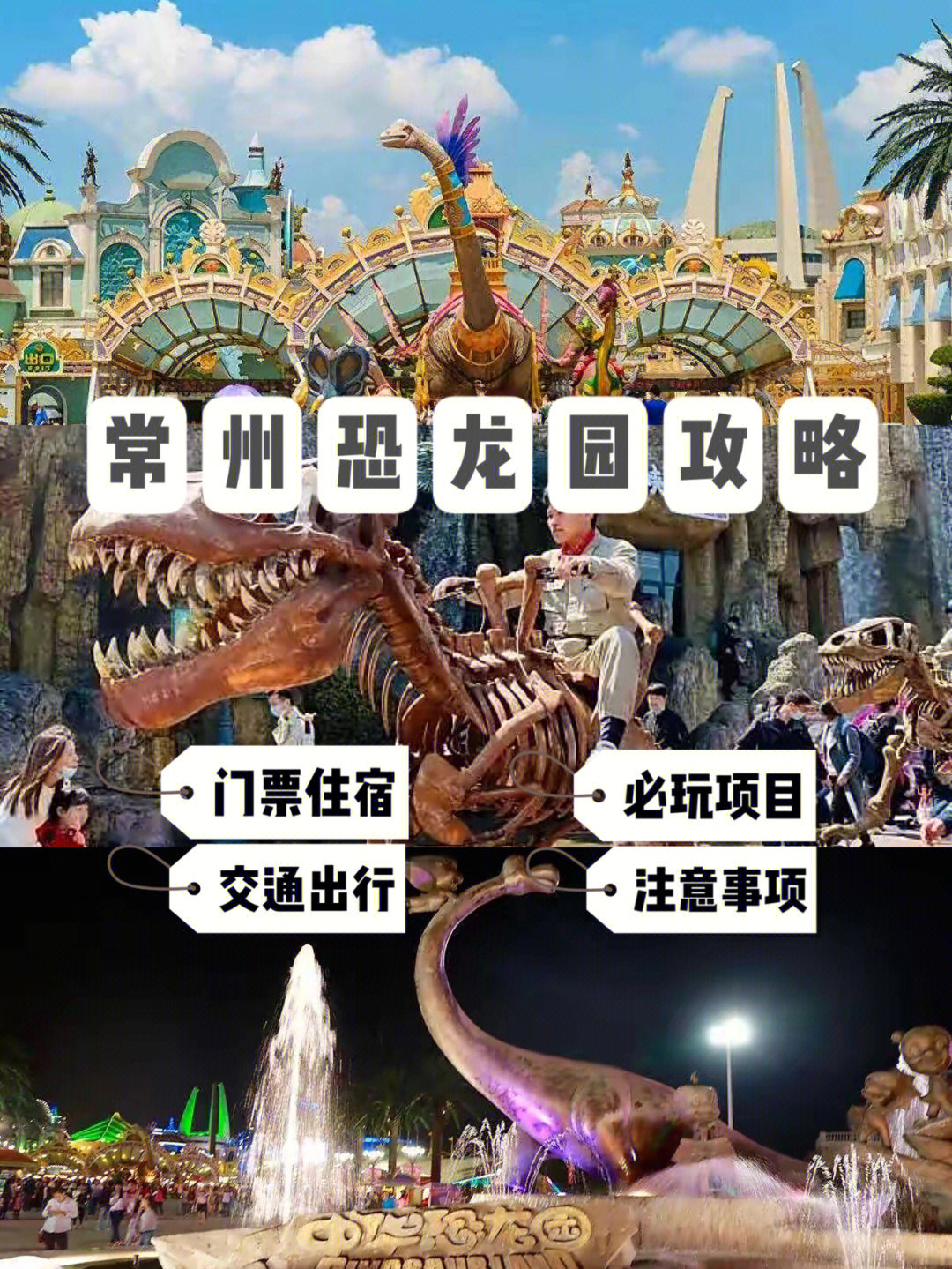 西安侏罗纪恐龙园门票图片