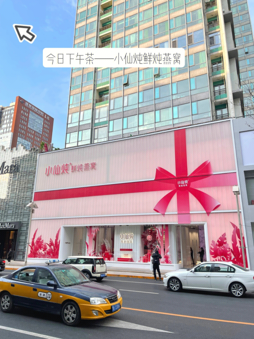 北京skp北门对面的小仙炖鲜炖燕窝旗舰店3楼vip专区这可是小仙炖首家