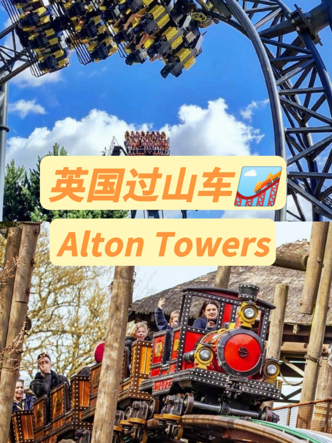 alton towers 门票图片