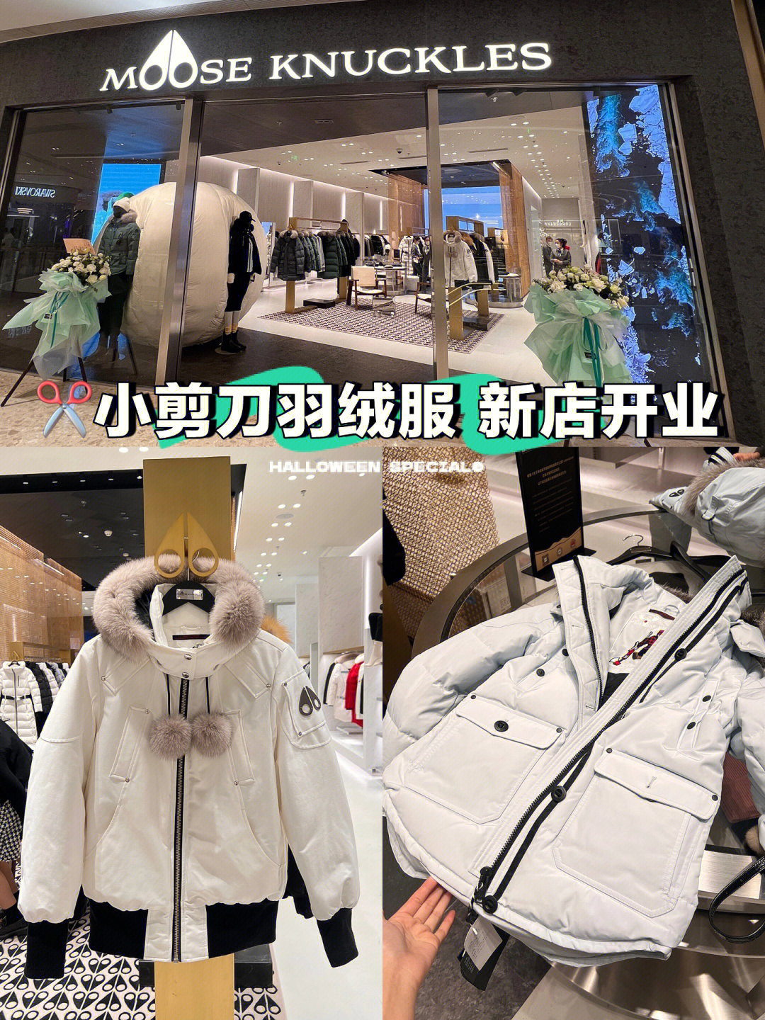 剪刀羽绒服上海专卖店图片