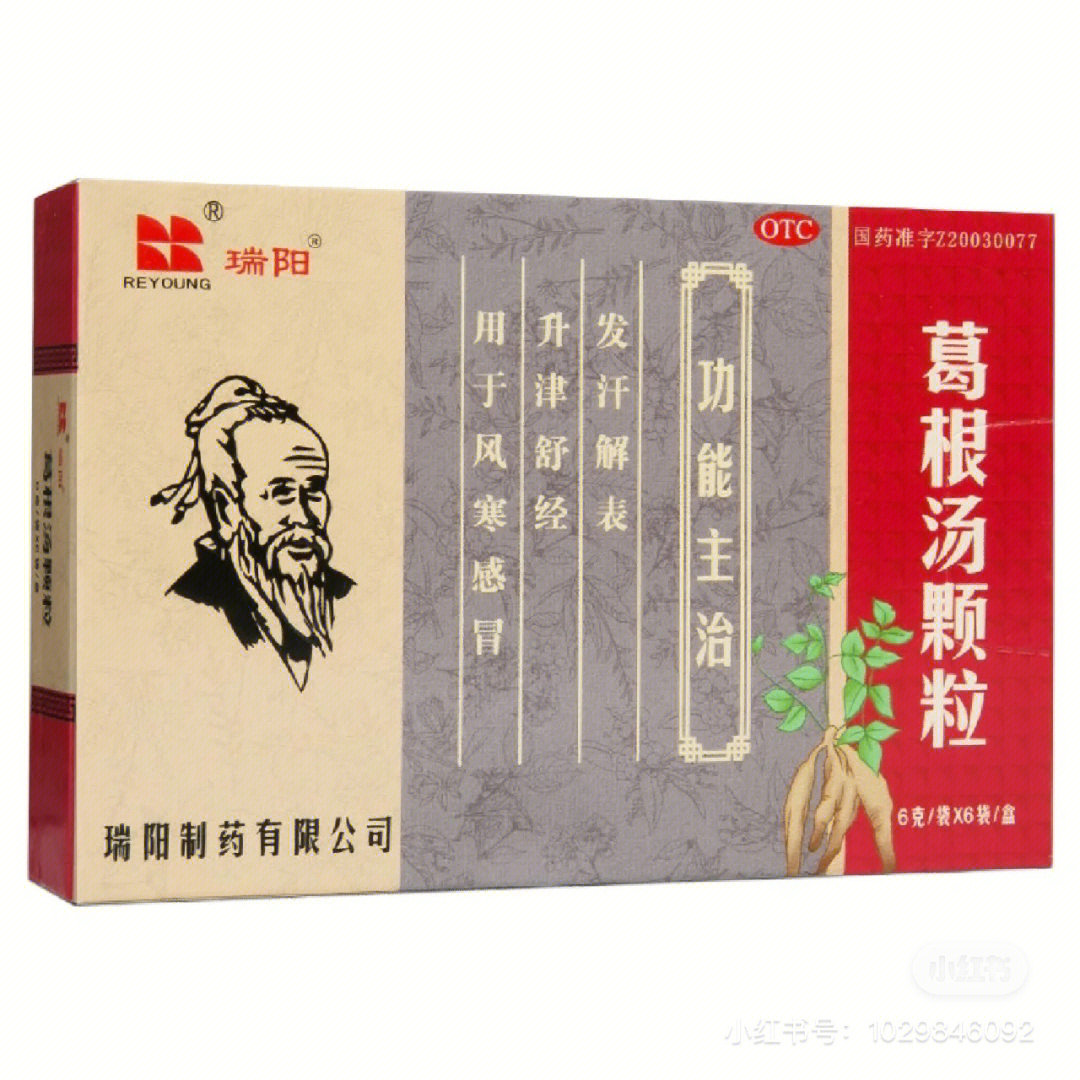 麻杏止咳片条形码图片