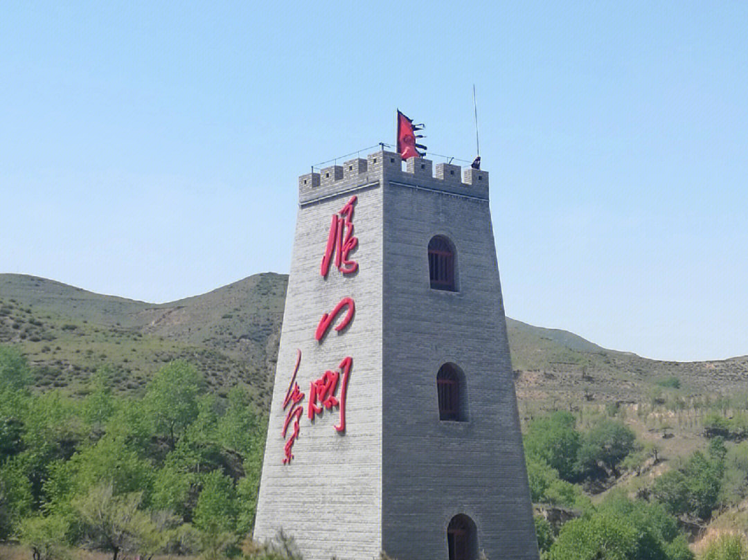 雁门关,位于中国山西省忻州市代县县城以北约20公里处的雁门山中,是