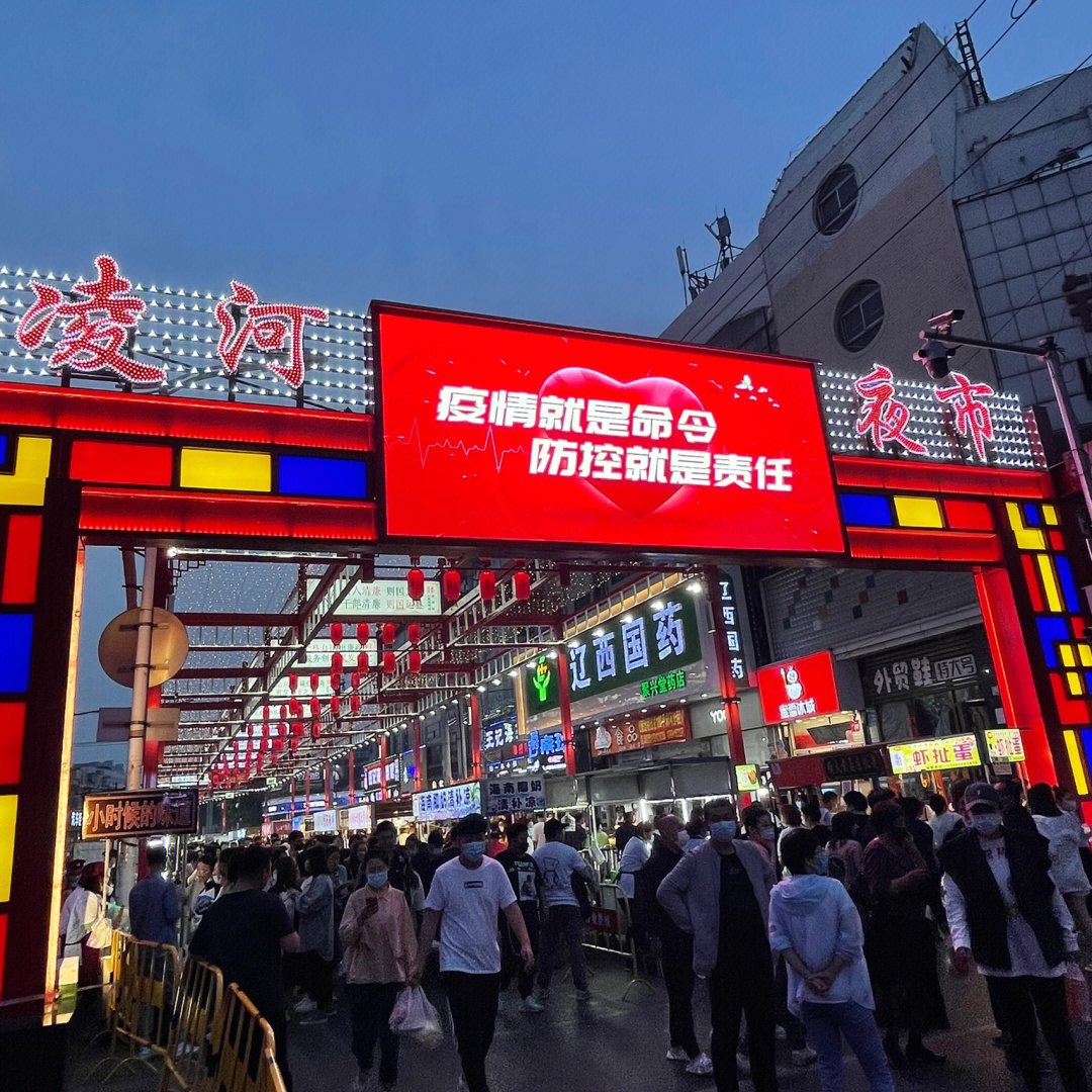 锦州凌河夜市位置图片