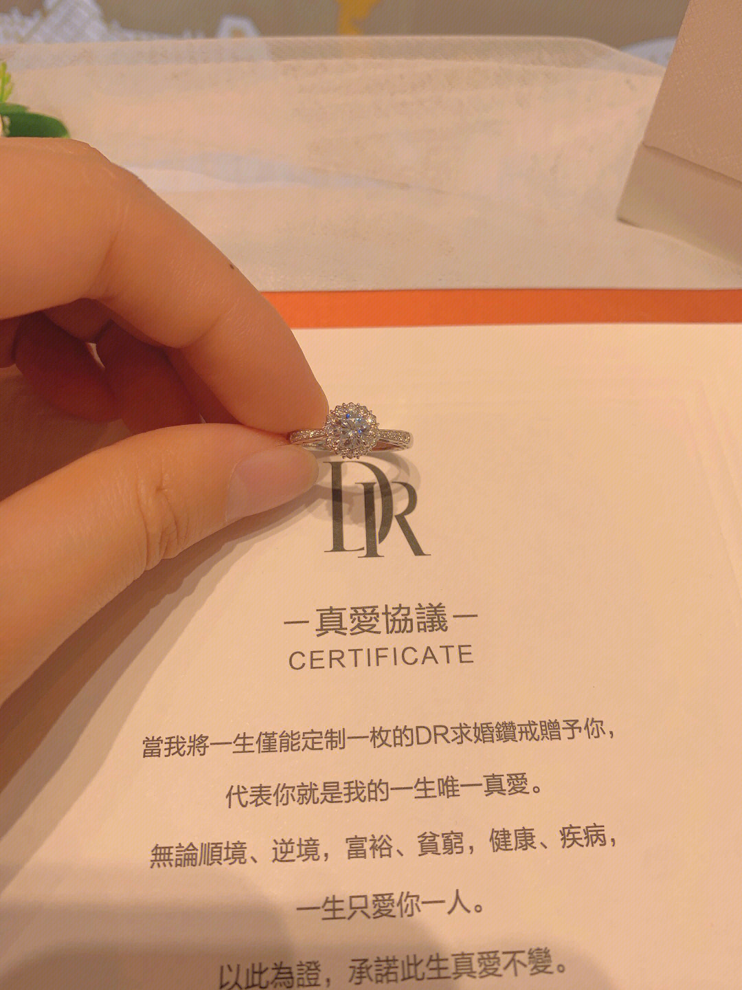 dr钻戒刻字文案图片