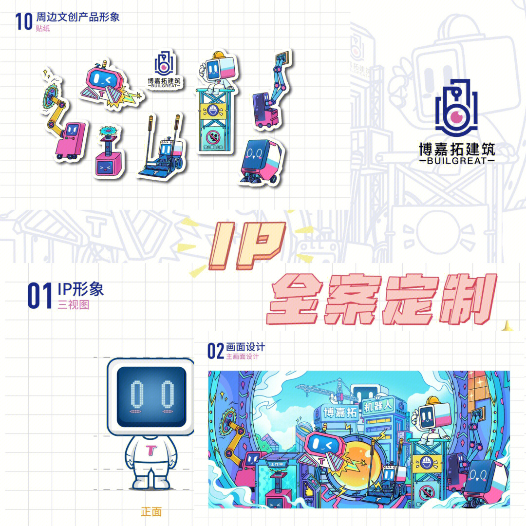 定制#文创设计#公司文化#ip设计#企业定制halo小红薯的盆友