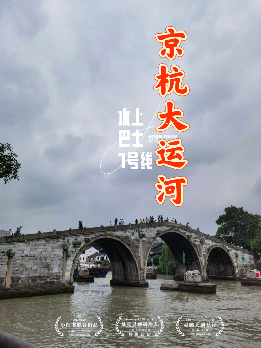 杭州京杭大运河水上巴士伞刀剪剑博物馆