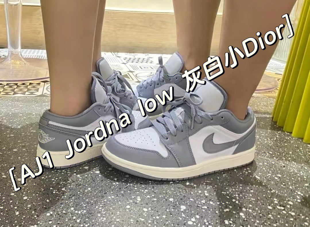 aj1jordanlow灰白小dior