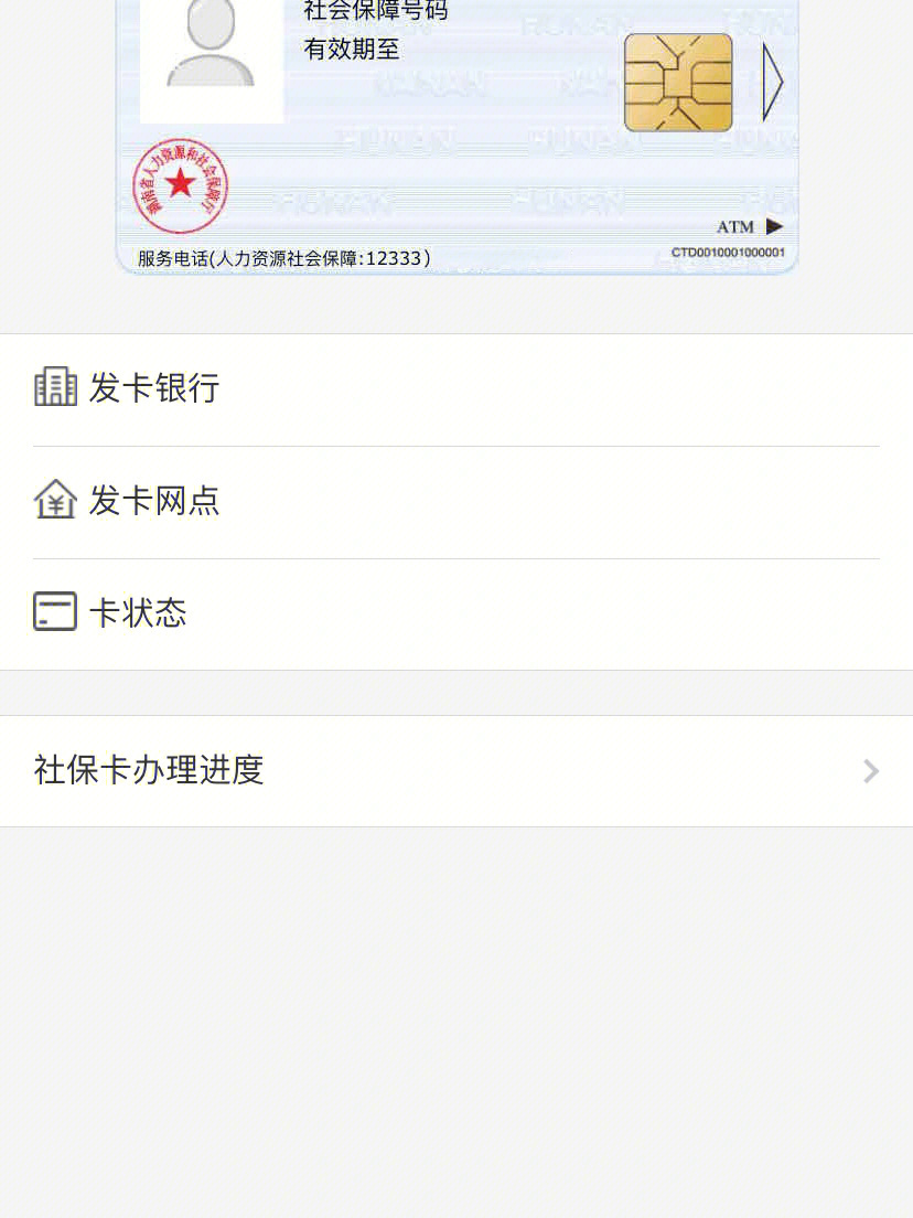 求助社保卡怎么领取