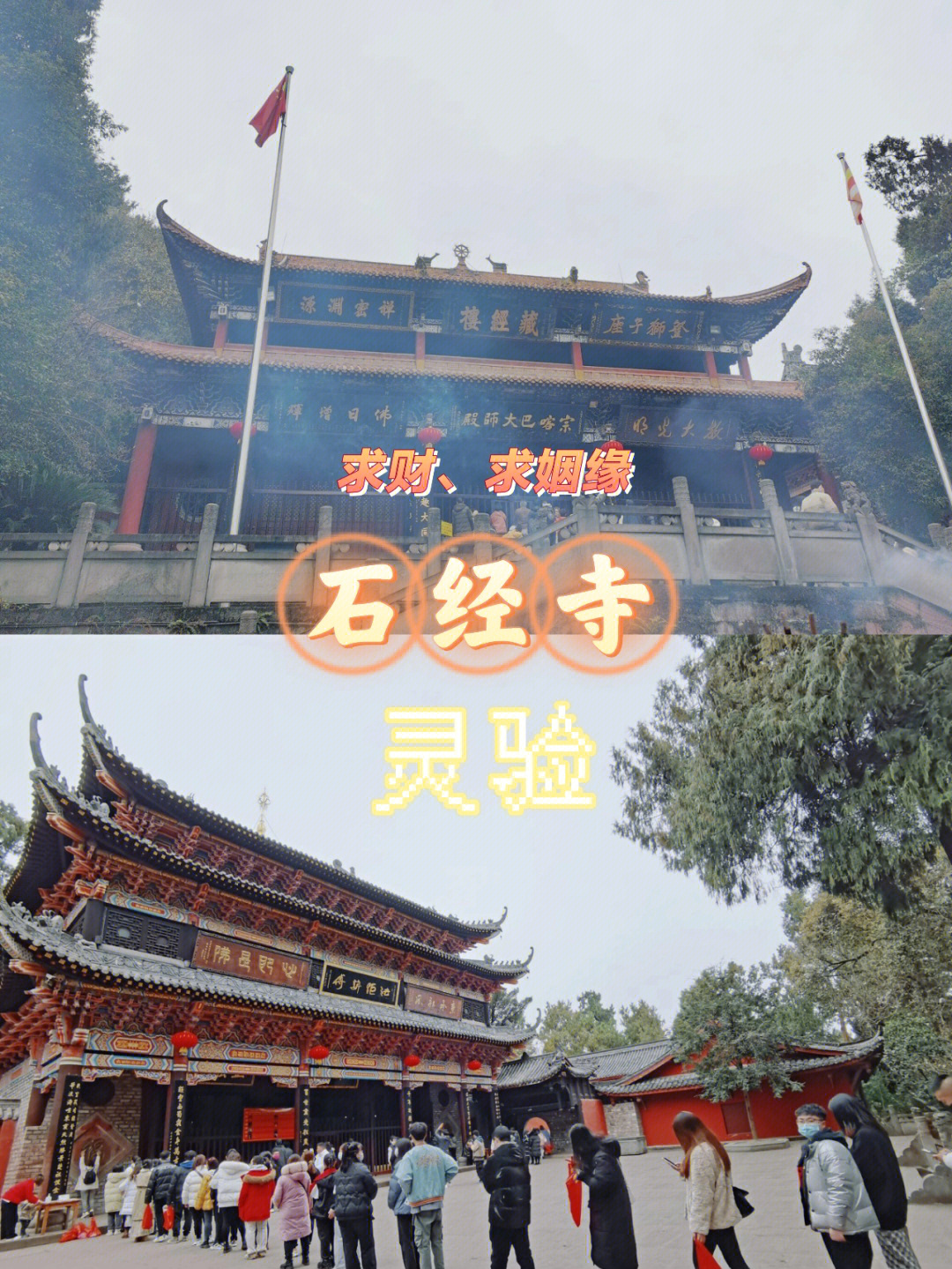 石经寺简介图片