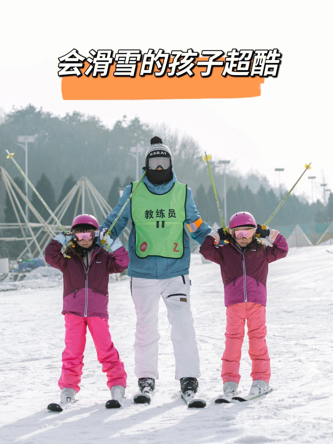 大连儿童滑雪这个地方让孩子畅享滑雪乐趣