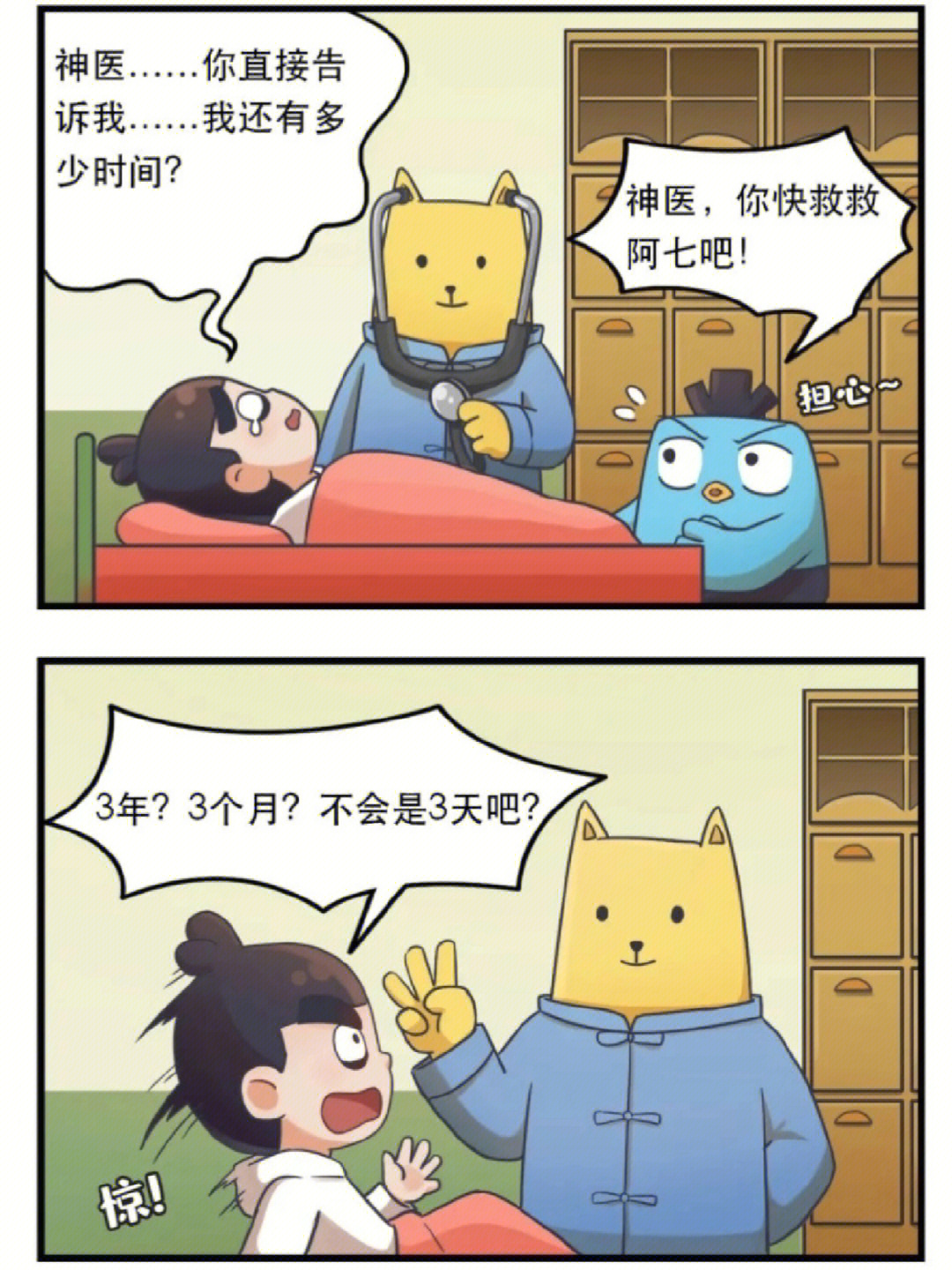 刺客伍六七漫画披萨图片