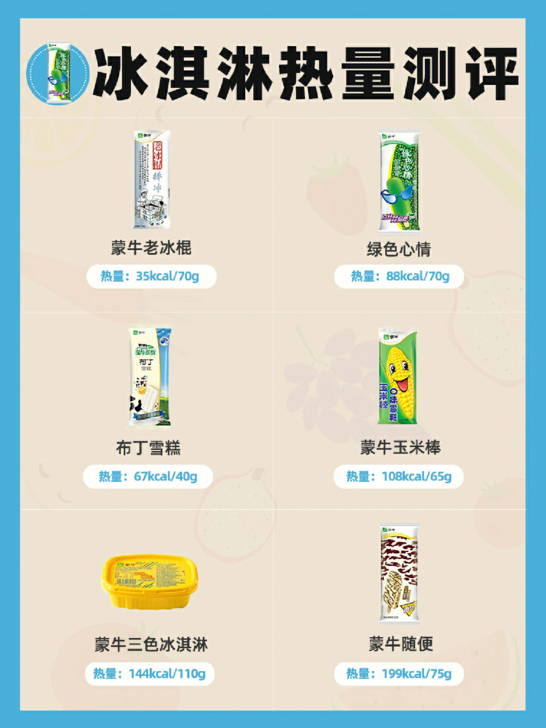 绿色心情配料表图片