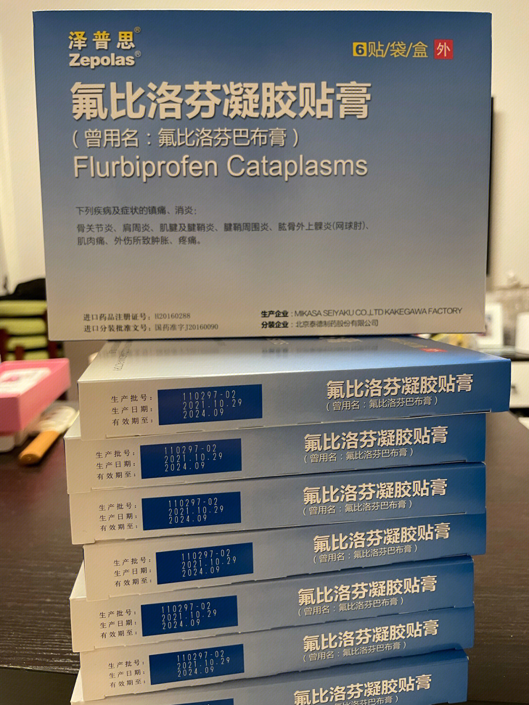 过敏体质必囤的膏药,年底薅羊毛囤货啦!