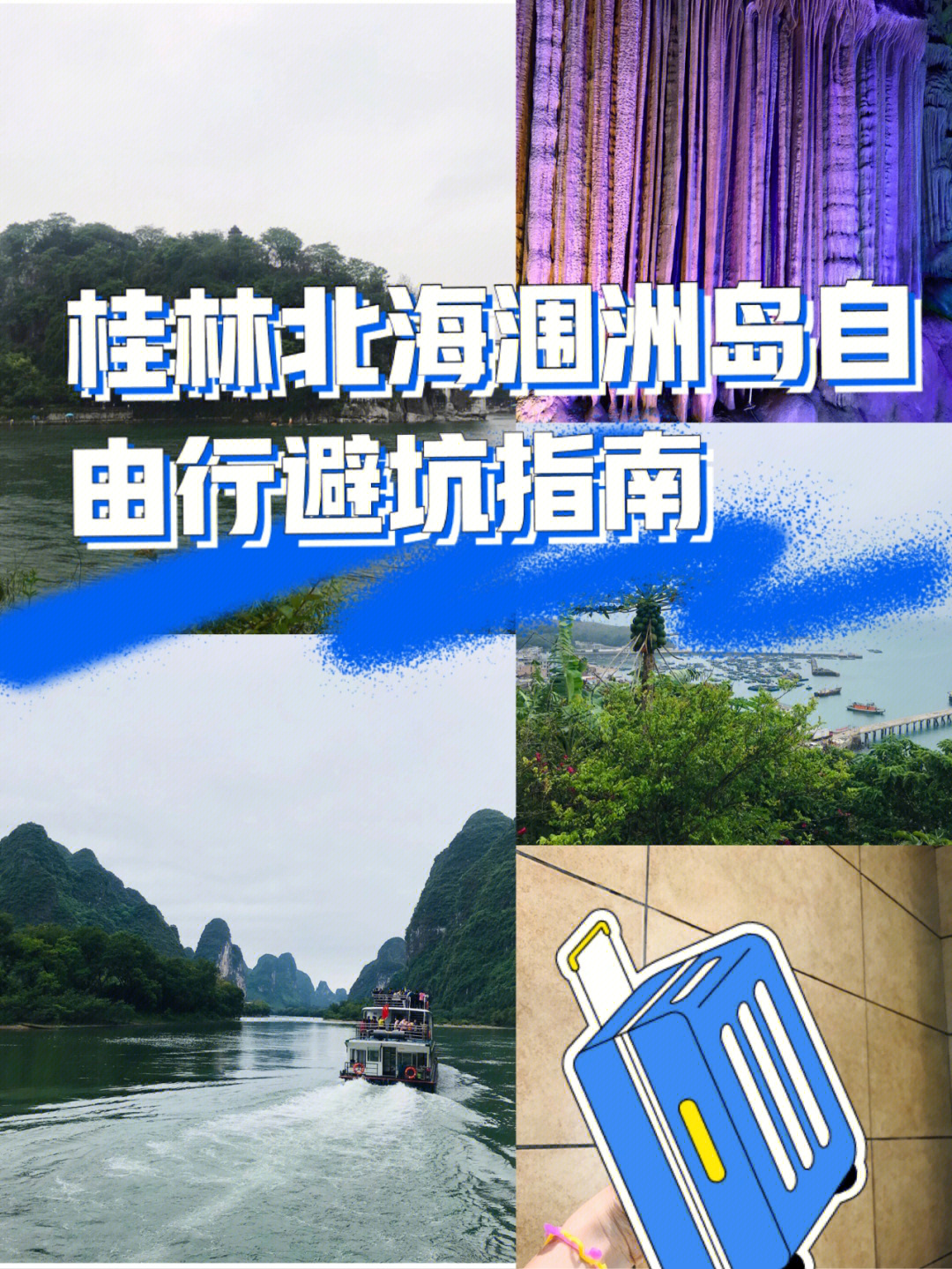 北海攻略详细_北海1040阳光工程详细_gta4攻略图文攻略详细