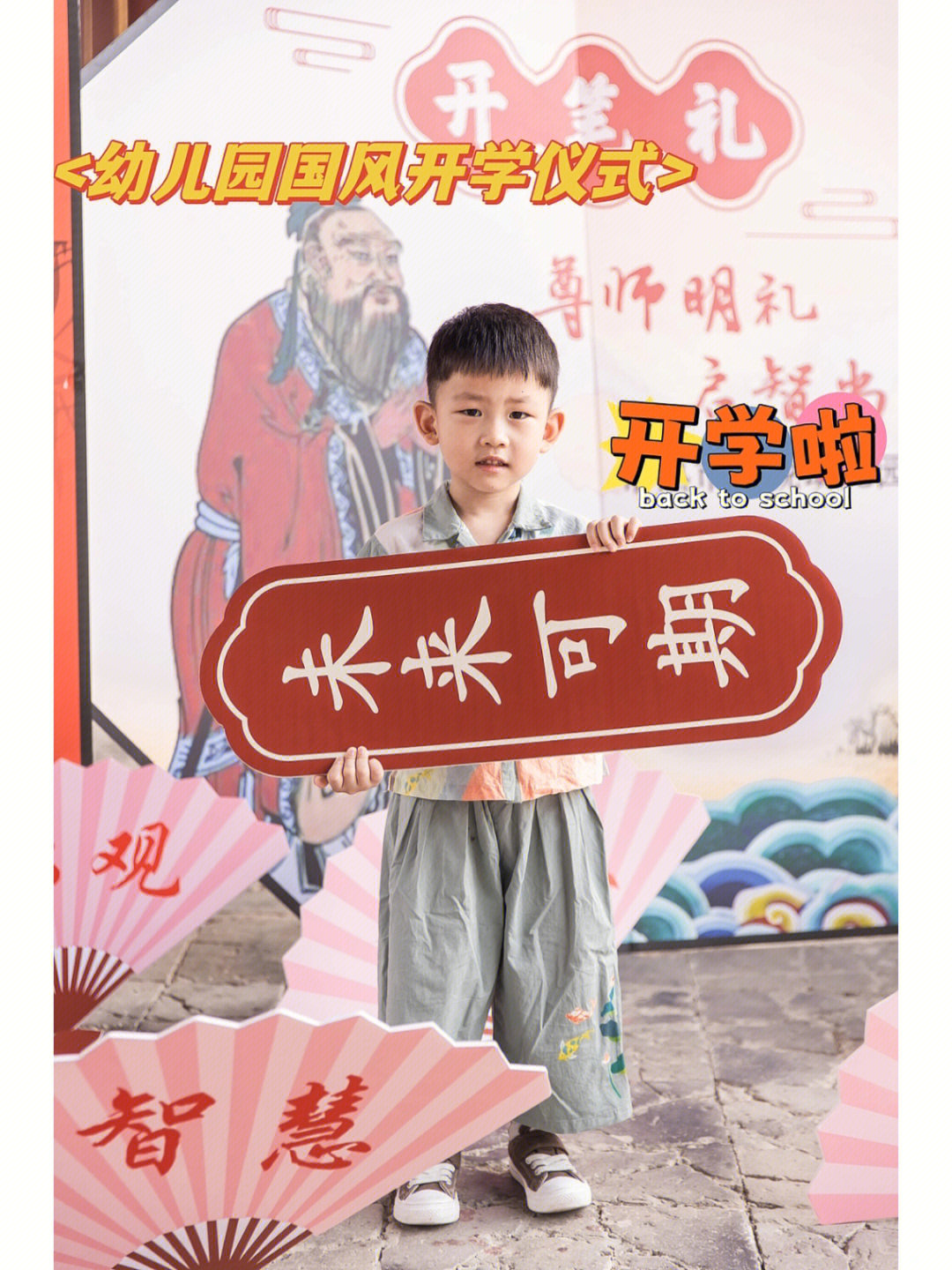 启明国风幼儿园图片