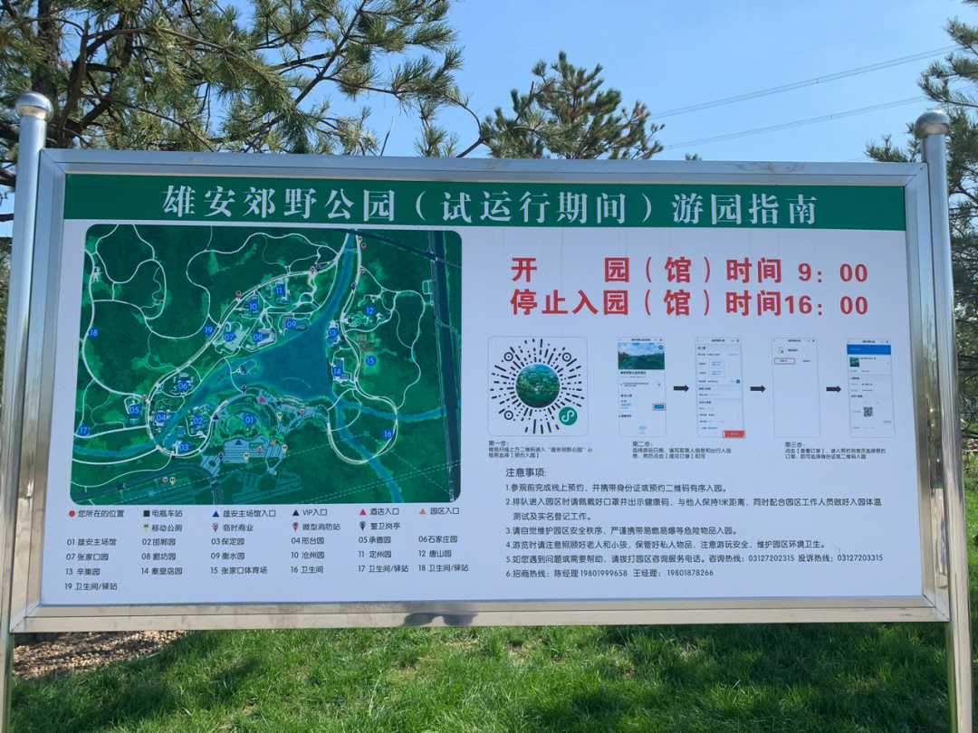 去郊野公园路线图图片