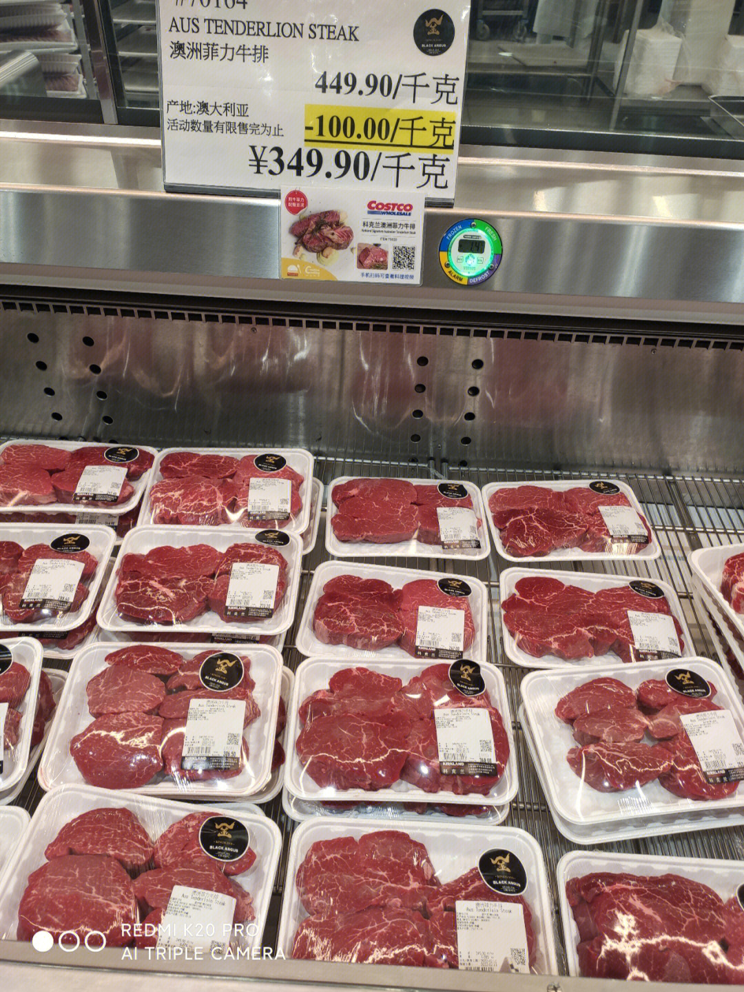 210上海costco开市客超市部分肉类折扣