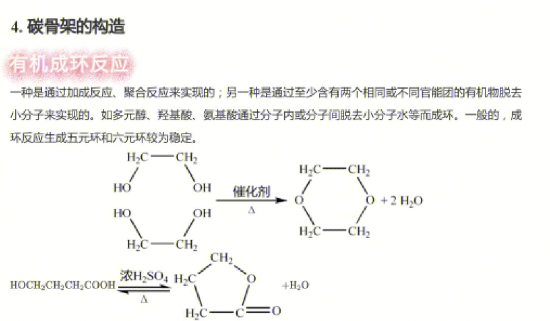 呋喃合成己二胺图片