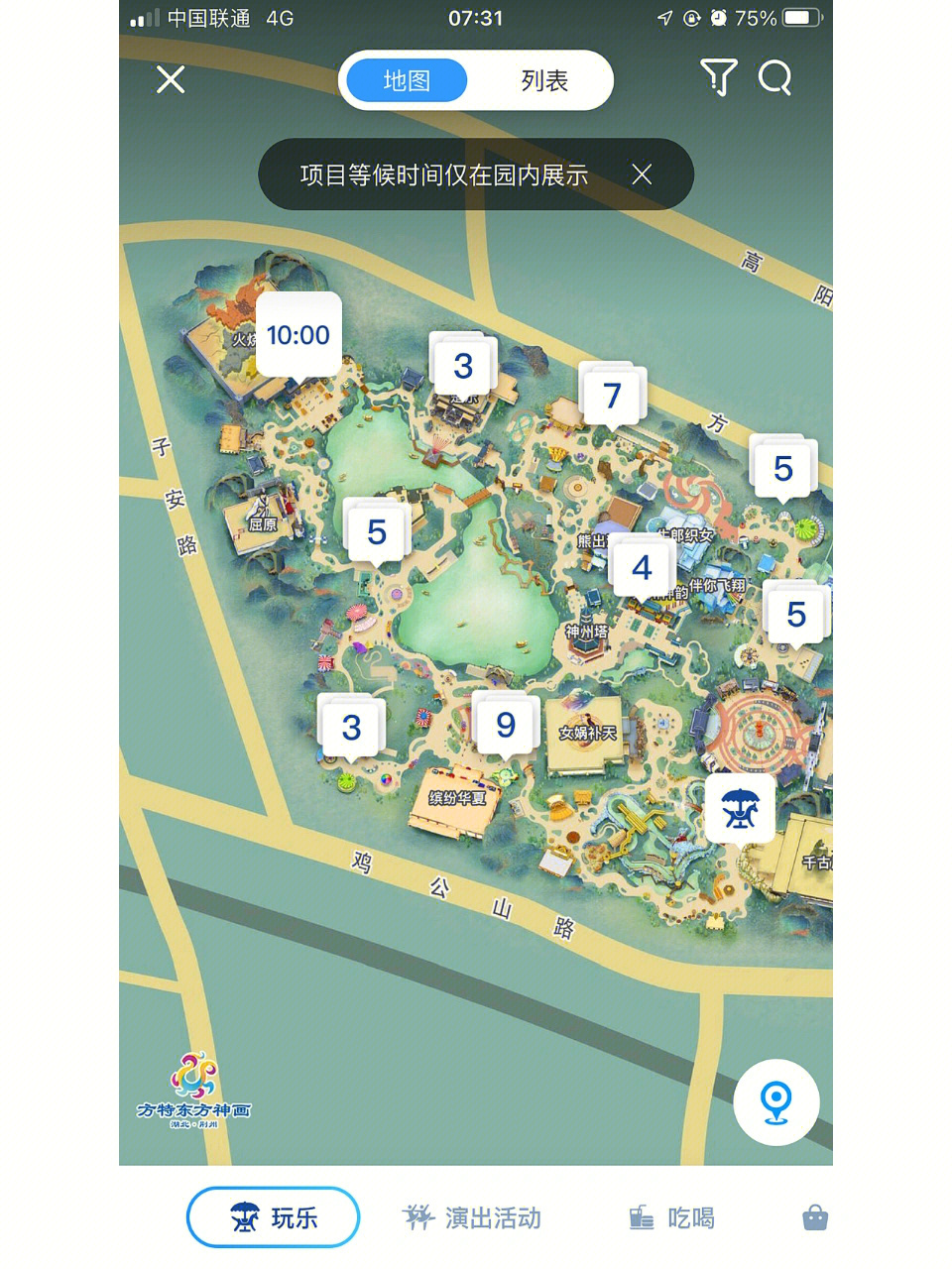 邯郸方特导游地图图片