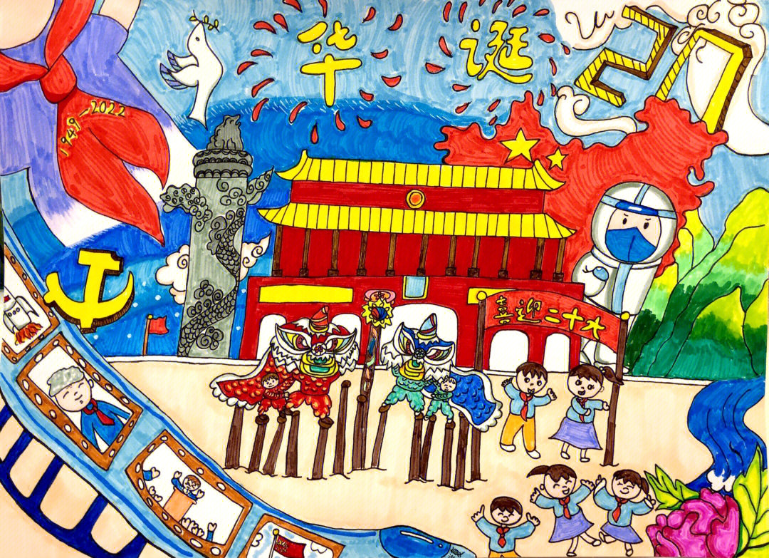 国庆节画画三年级上册图片