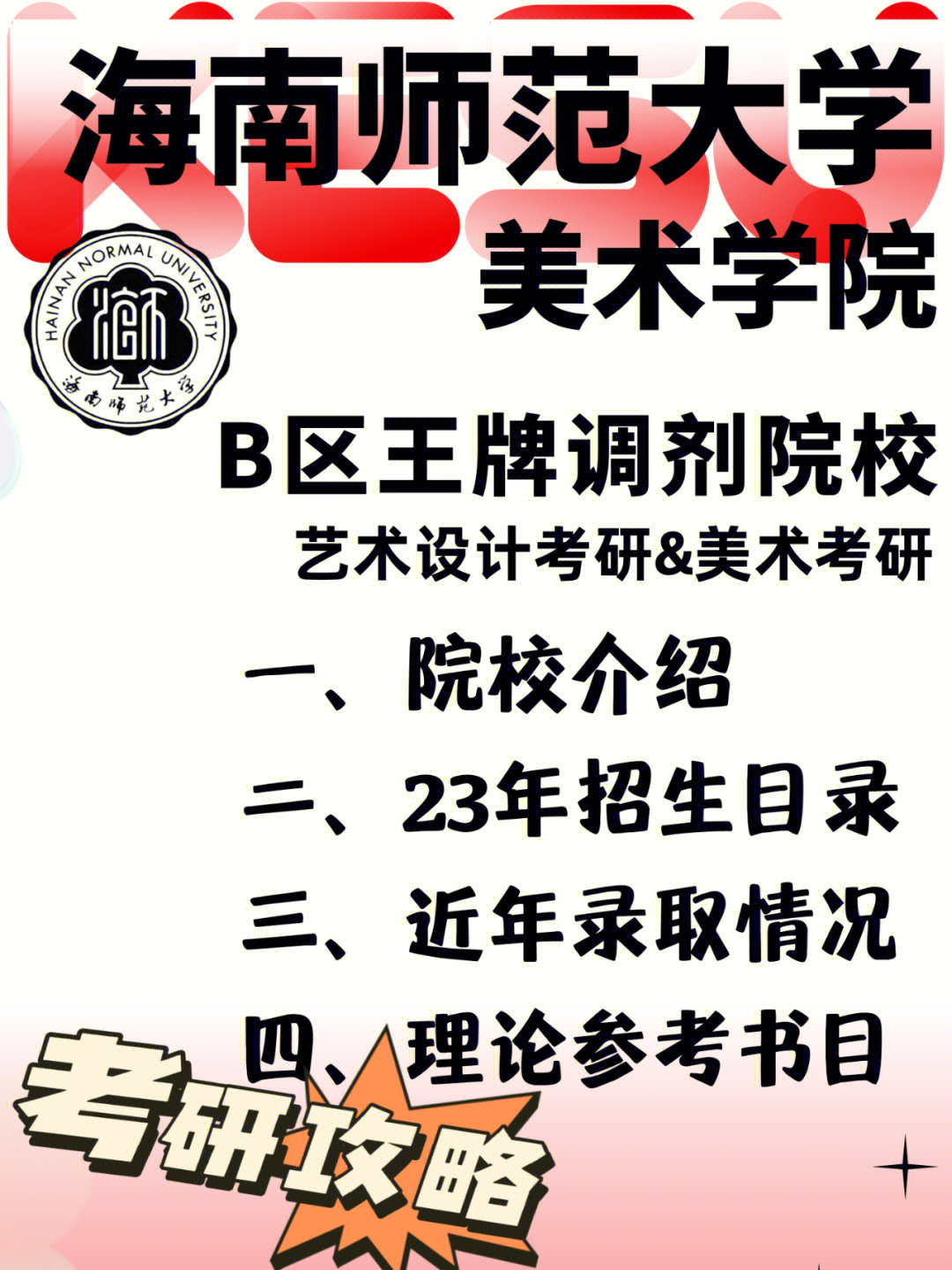 广东外语艺术职业学院英语专业_广东外语艺术职业学院怎么样_广东外语艺术职业学院英语