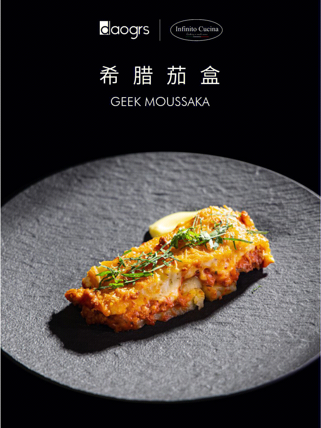 moussaka图片