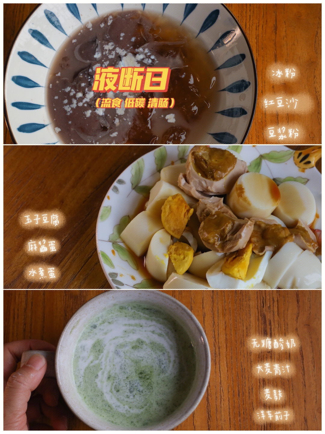 半流食食谱图片大全图片